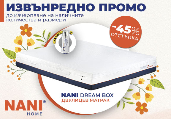 Двулицев матрак NANI Dream BOX